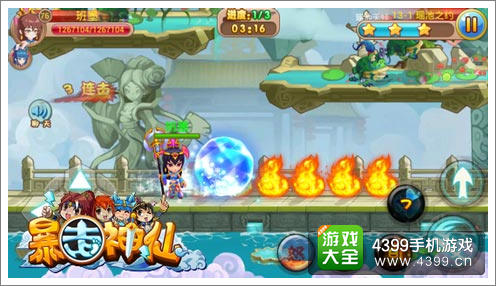 暴走神仙冒险岛
