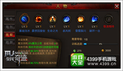 全民奇迹回收系统