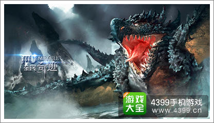 全民奇迹