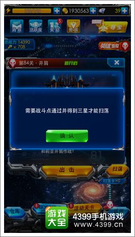 雷霆战机扫荡卡