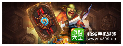 炉石传说绿皮船长
