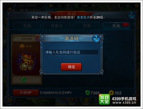 主公莫慌公测礼包