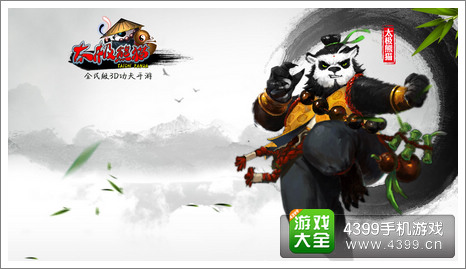 太极熊猫武神搭配