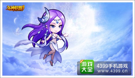 女神联盟