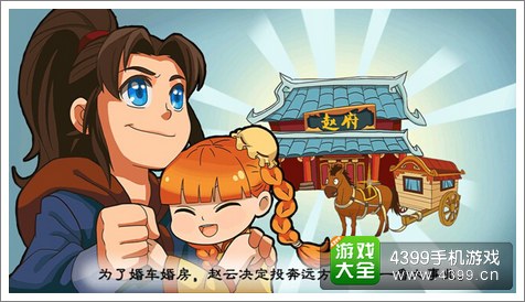 狂斩三国2玩法