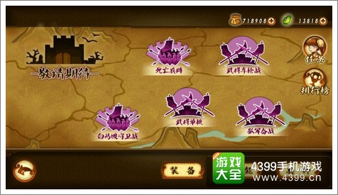 狂斩三国2关卡