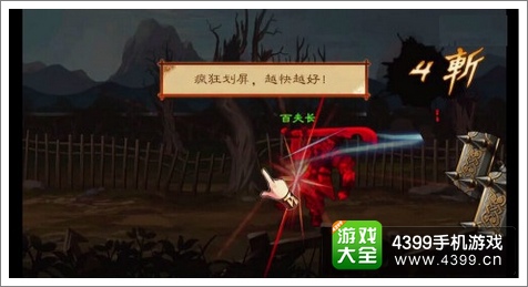 狂斩三国2操作