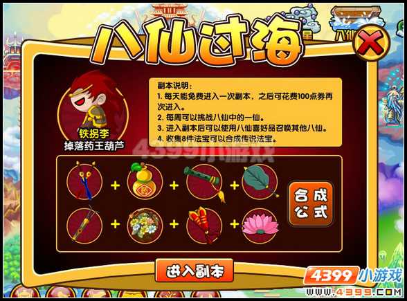  大闹天庭篇 V13.5版本更新公告