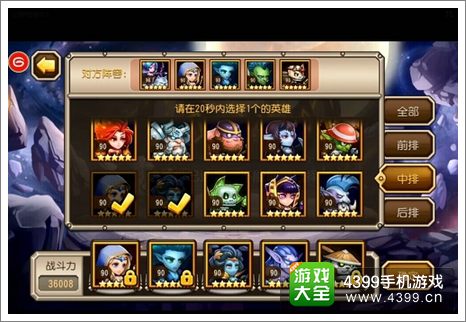 刀塔传奇蓝牙对战