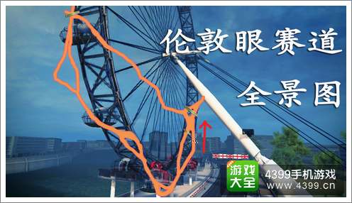 狂野飙车8伦敦眼赛道捷径