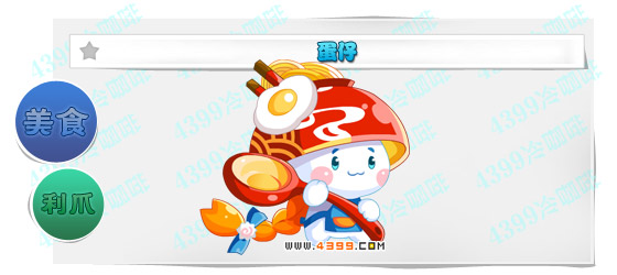 奥奇传说蛋仔进化图鉴技能表特长