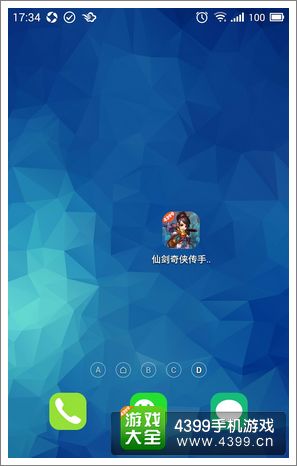 仙剑奇侠传攻略宝典
