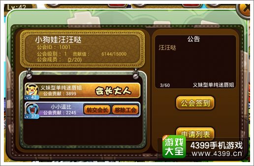 宠物小精灵公会系统介绍