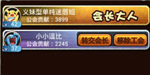 宠物小精灵公会系统介绍