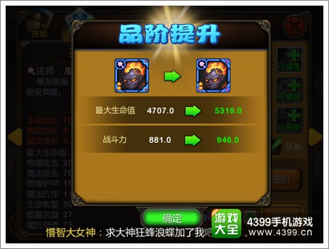 天天英雄怎么进阶到紫色