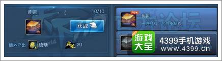 天下HD匠作司攻略介绍 副业也是职业