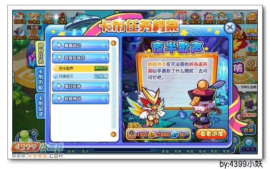 卡布西游9月12日更新预告