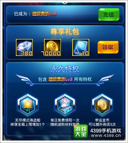 雷霆战机VIP6