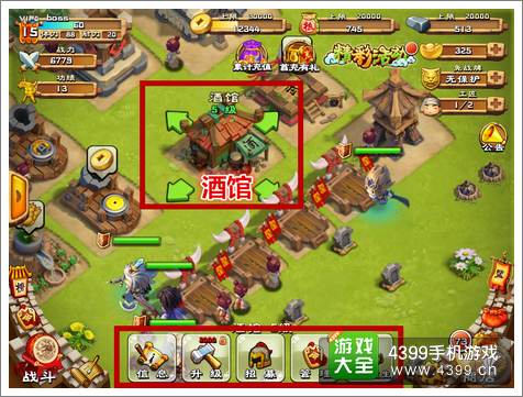 进击吧三国招募