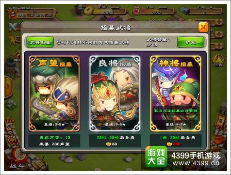 进击吧三国招募方式