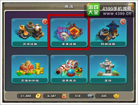进击吧三国军营