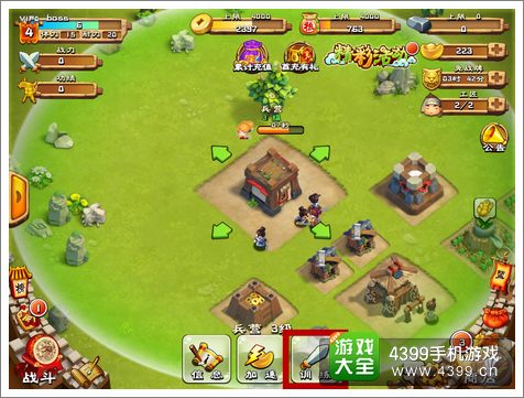 进击吧三国训练士兵