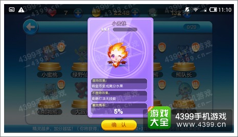 天天酷跑小蜜桃