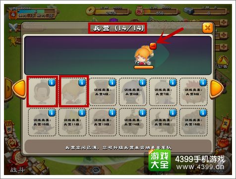 进击吧三国训练士兵