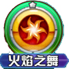 口袋妖怪火精灵技能