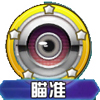 口袋妖怪火精灵技能