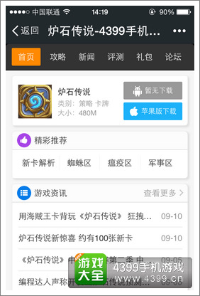 炉石传说必备宝典