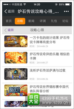 炉石传说必备宝典
