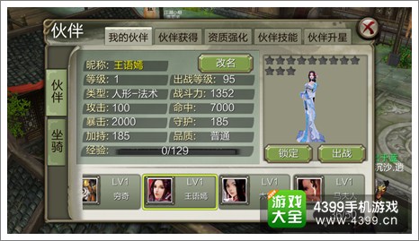 天龙八部3D抽奖