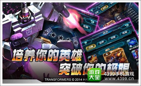 变形金刚崛起IOS版