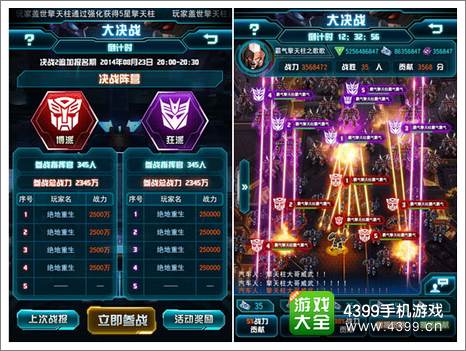 变形金刚崛起ios版