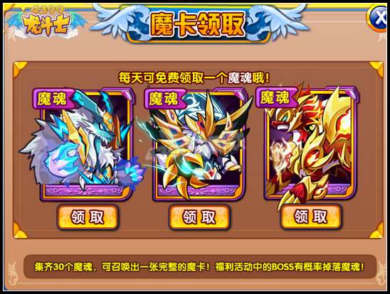 龙斗士天极雷神紫卡怎么得 在哪得