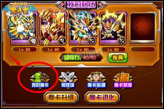 龙斗士天极雷神紫卡怎么得 在哪得