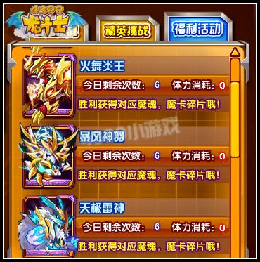龙斗士天极雷神紫卡怎么得 在哪得