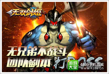 无双剑姬手游