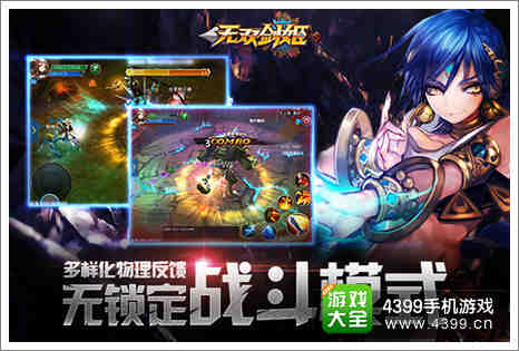 无双剑姬手游攻略