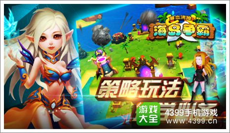 兽血沸腾海岛争霸