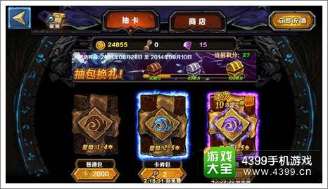 圣火英雄传攻略