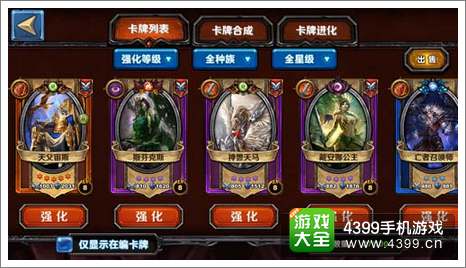 圣火英雄传攻略