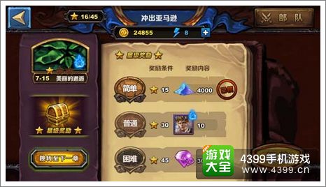 圣火英雄传攻略