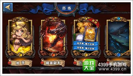 圣火英雄传攻略