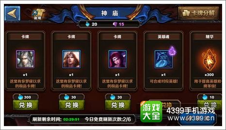 圣火英雄传新手攻略