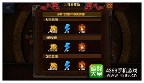圣火英雄传攻略
