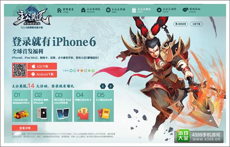 主公莫慌公测礼包