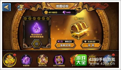 圣火英雄传新手攻略
