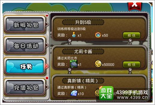 物小精灵游戏币怎么得